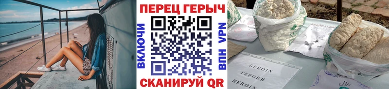 ГЕРОИН гречка  как найти наркотики  Рыльск 