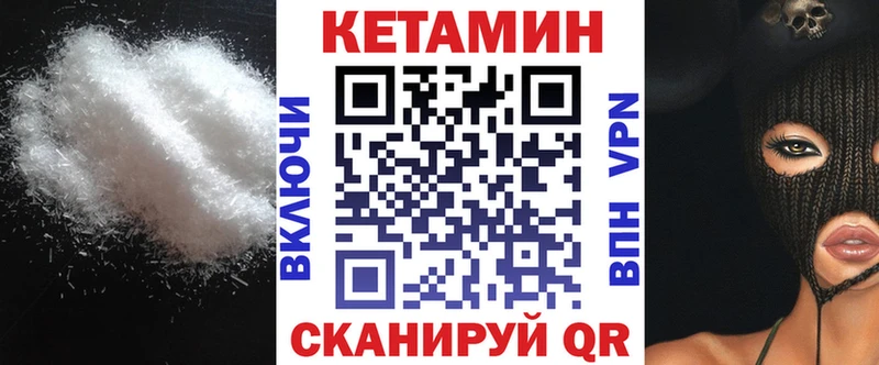 Кетамин VHQ где продают площадка состав Рыльск