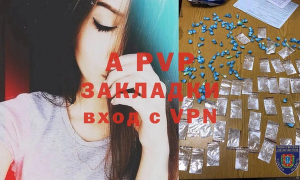 ALPHA PVP Абдулино